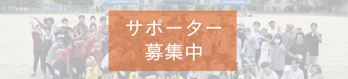 コリア国際学園マンスリーサポーター募集中